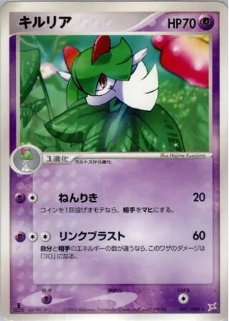 Kirlia #42/80 — Magma vs Aqua: Two Ambitions