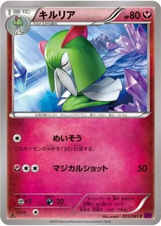 Kirlia #53/81 — Bandit Ring
