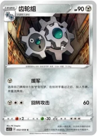 Klang #32/59 — Brilliant Counterattack (Sub-set)