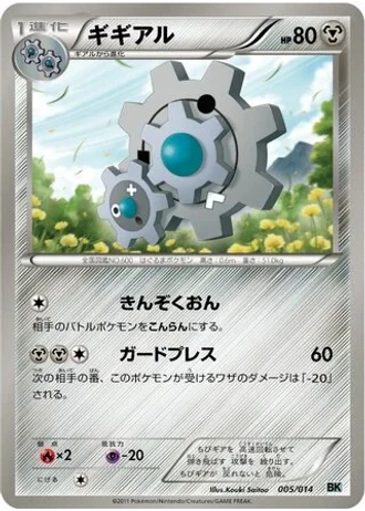 Klang #5 — Cobalion Battle Strength Deck