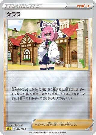Klara #14 — Zeraora VSTAR & VMAX High-Class Deck