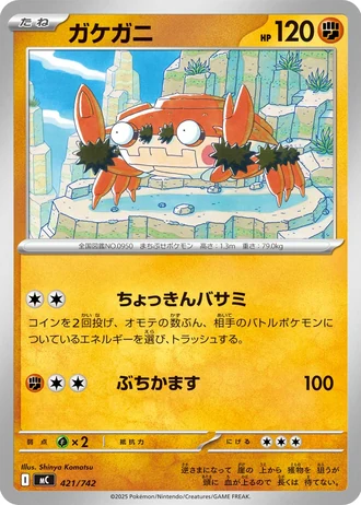 Klawf #421/742 — Start Deck 100 Battle Collection