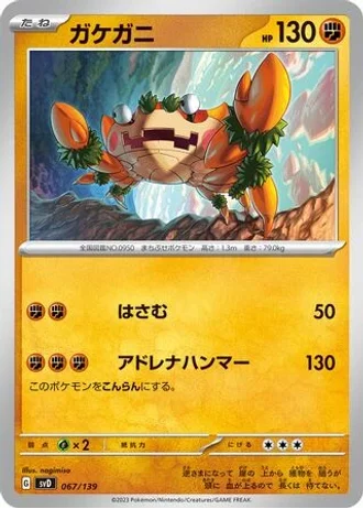 Klawf #67 — ex Start Decks
