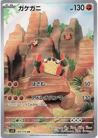 Klawf #88 — Scarlet ex