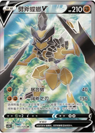 Kleavor V #145/128 — Gallant Galaxy - Brave