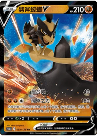 Kleavor V #83/128 — Gallant Galaxy - Brave