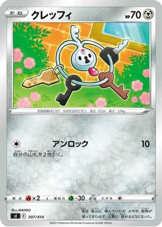 Klefki #307/414 — Start Deck 100