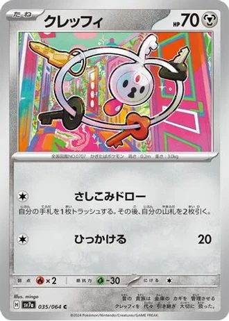 Klefki #35 — Paradise Dragona