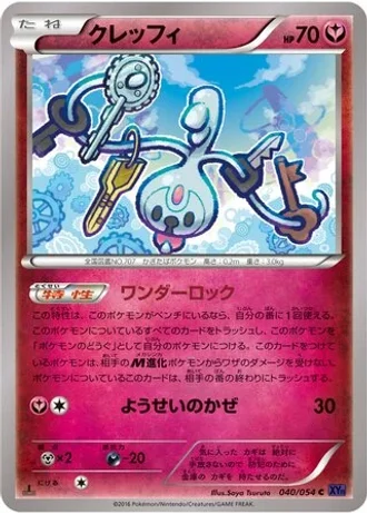 Klefki #40 — Fever-Burst Fighter