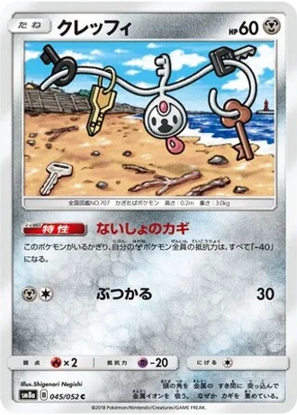Klefki #45/52 — Dark Order