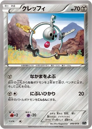 Klefki #6 — Dialga-EX + Aegislash-EX Hyper Metal Chain Deck