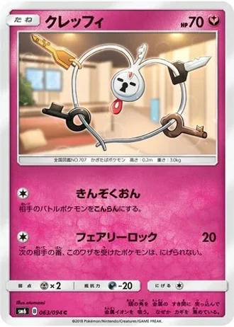 Klefki #63/94 — Forbidden Light