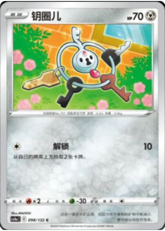 Klefki #98/132 — Polychromatic Gathering - Friend