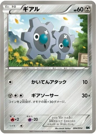 Klink #4/14 — Cobalion Battle Strength Deck