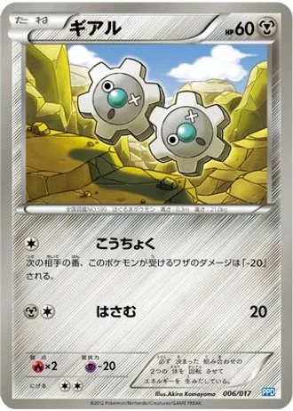 Klink #6 — Team Plasma Powered Half Deck