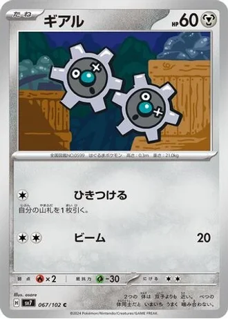 Klink #67 — Stellar Miracle
