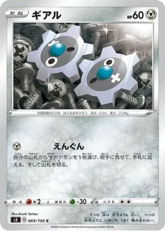 Klink #69/100 — Infinity Zone