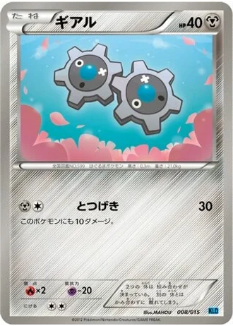 Klink #8 — Keldeo Battle Strength Deck