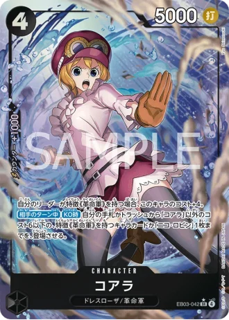 Koala (EB03-042) (Parallel) — ONE PIECE Heroines Edition (EB03)