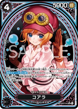 Koala (EB03-042) (Special Rare) — ONE PIECE Heroines Edition (EB03)