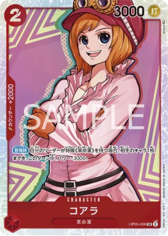 Koala (OP05-006) — Awakening of the New Era (OP05)