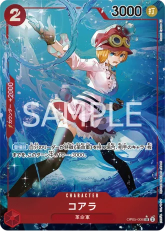 Koala (OP05-006) (Parallel) — Awakening of the New Era (OP05)