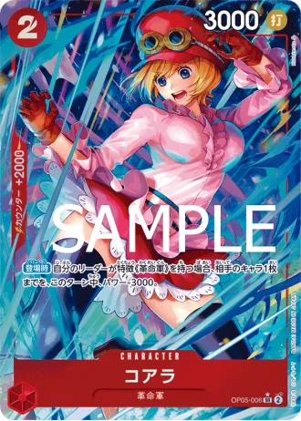 Koala (OP05-006) (Parallel) — ONE PIECE CARD THE BEST (PRB01)