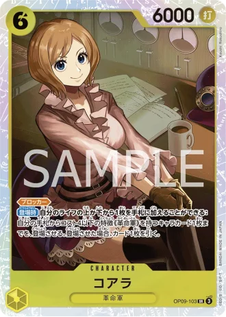 Koala (OP09-103) — Emperors in the New World (OP09)
