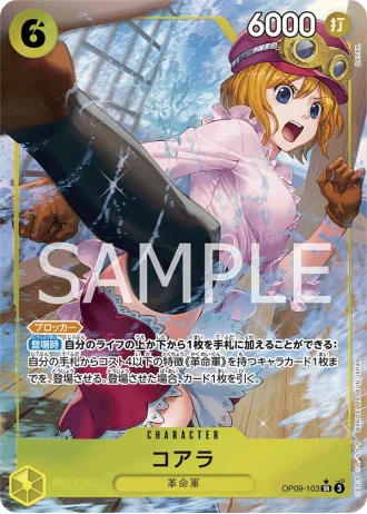 Koala (OP09-103) — Emperors in the New World (OP09)