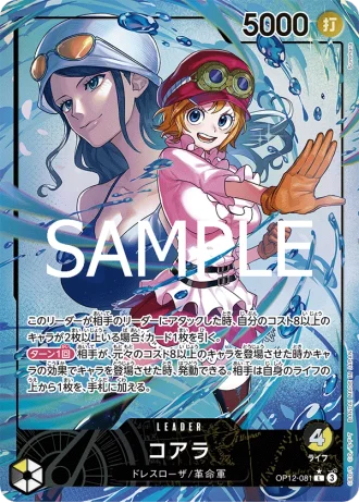 Koala (OP12-081) (Parallel) — Legacy of the Master (OP12)
