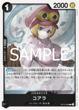 Koala (OP12-086) — Legacy of the Master (OP12)