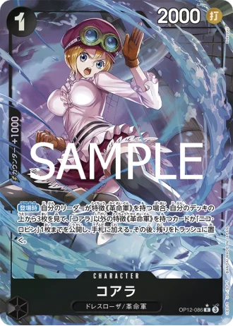 Koala (OP12-086) (Parallel) — Legacy of the Master (OP12)