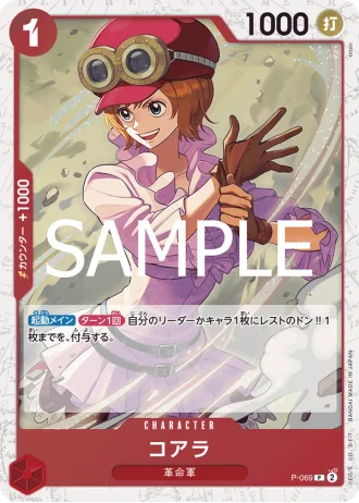 Koala (P-069) — ONE PIECE CARD THE BEST vol.2 (PRB02)