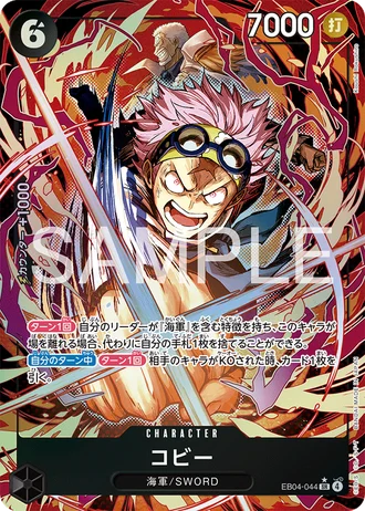 Koby (EB04-044) (Alternative Art) — EGGHEAD CRISIS (EB04)