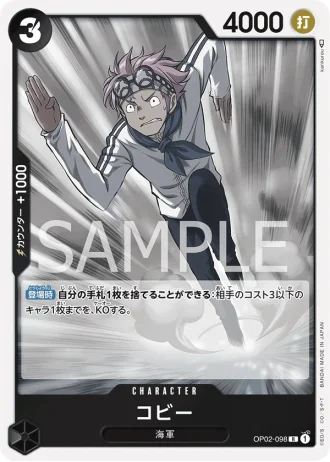 Koby (OP02-098) — Paramount War (OP02)