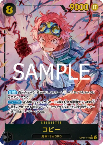 Koby (OP11-119) (Parallel) — A Fist of Divine Speed (OP11)
