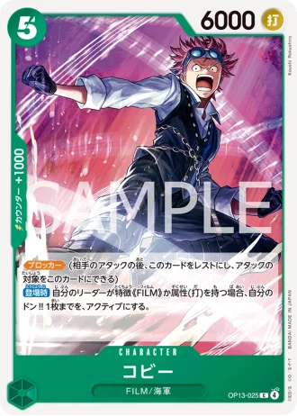 Koby (OP13-025) — Carrying on His Will (OP13)