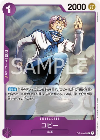Koby (OP16-064) — The Time of Battle (OP16)