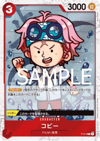 Koby (P-014) — ONE PIECE CARD THE BEST (PRB01)