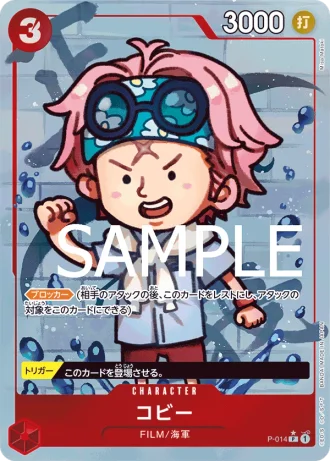 Koby (P-014) (Full Art) — ONE PIECE CARD THE BEST (PRB01)