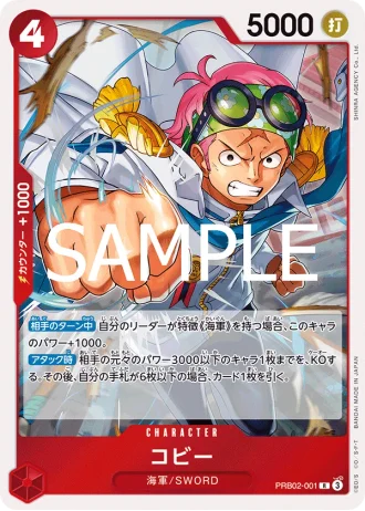 Koby (PRB02-001) — ONE PIECE CARD THE BEST vol.2 (PRB02)