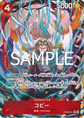 Koby (PRB02-001) (Parallel) — ONE PIECE CARD THE BEST vol.2 (PRB02)