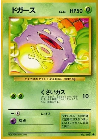 Koffing No. 109 — Expansion Pack