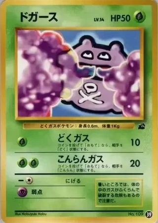 Koffing #39 — Intro Pack (Bulbasaur)