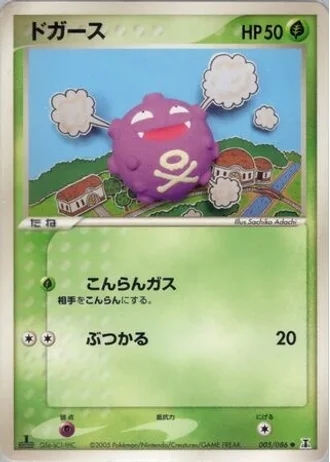 Koffing #5/86 — Holon Research Tower