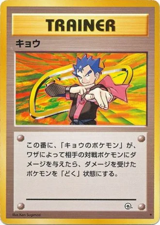 Koga — Challenge from the Darkness