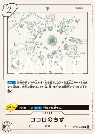 Kokoro no Chizu (EB02-050) — Anime 25th collection (EB02)