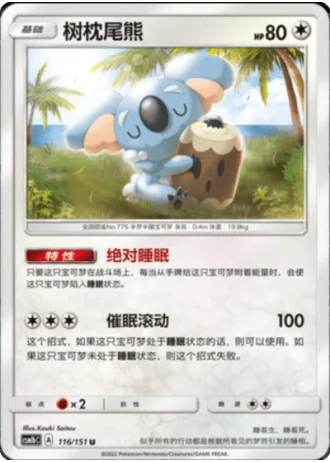 Komala #116/151 — Storming Emergence - Verdant