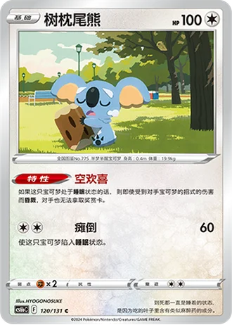 Komala #120/131 — Marine Shadow - Banish