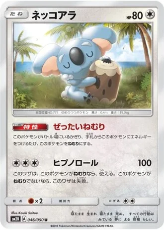 Komala #46 — Islands Await You